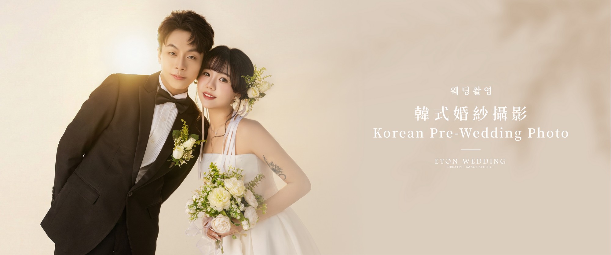 婚紗照,婚紗攝影,拍婚紗,情侶寫真,韓式婚紗